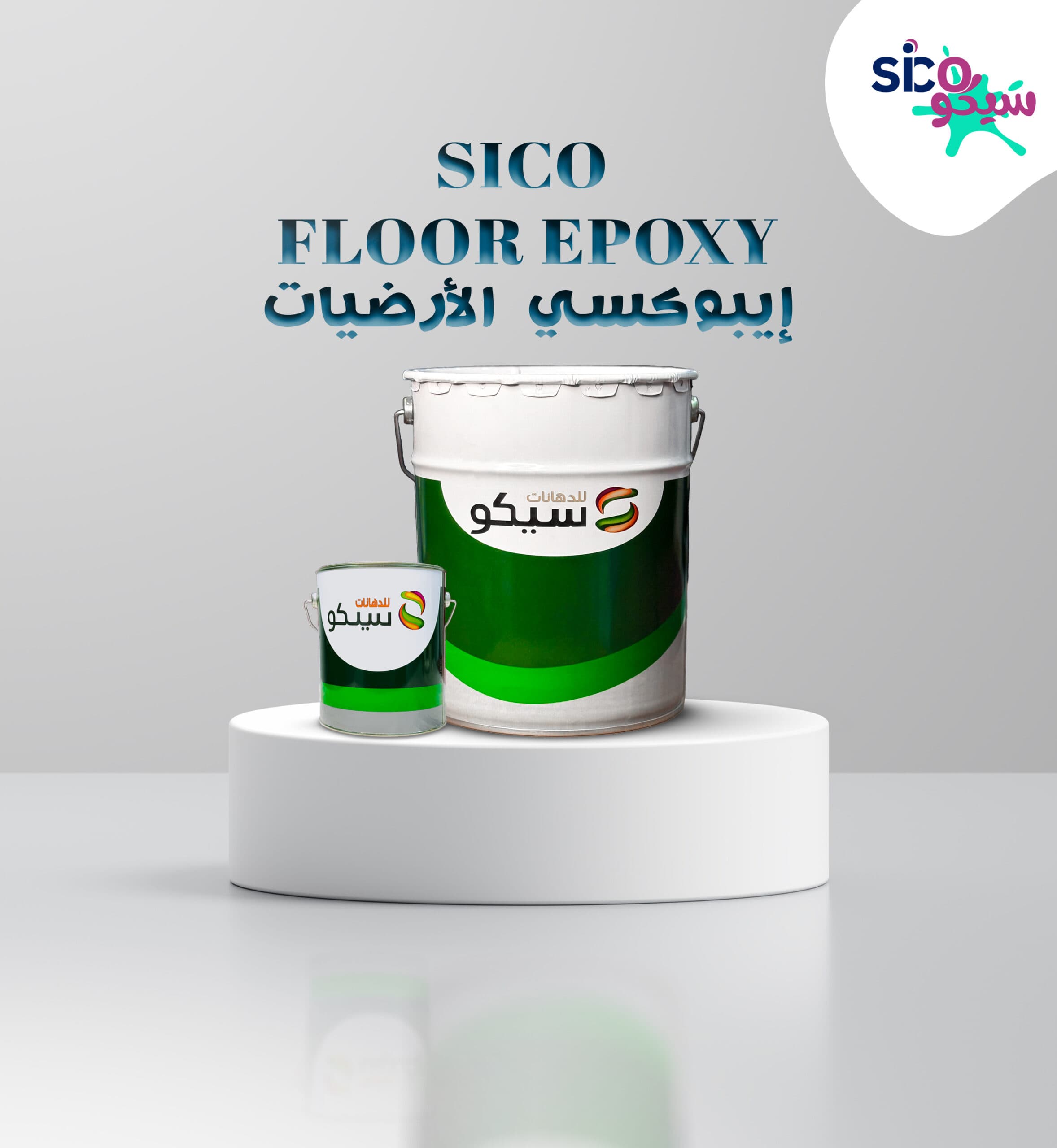 Floor Epoxy – Sico Paints