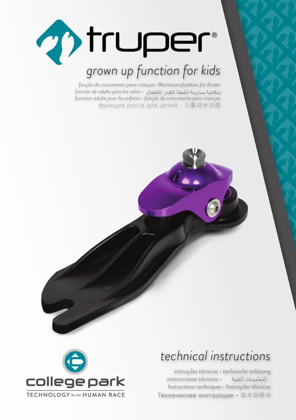 COLLEGE PARK TRUPER TECHNICAL INSTRUCTIONS Pdf Download | ManualsLib