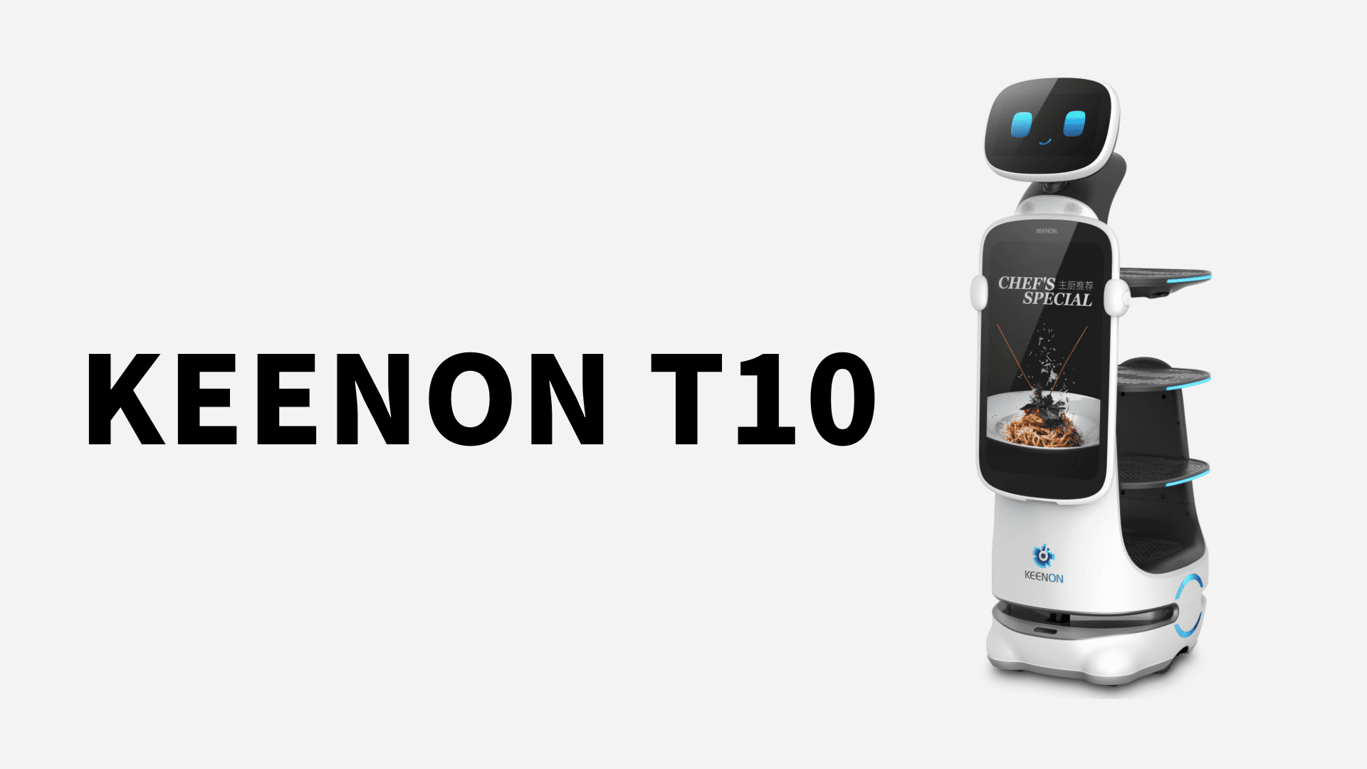 大型デジタルサイネージ・ディスプレイを搭載した配膳ロボット「KEENON T10」 | DFA Robotics